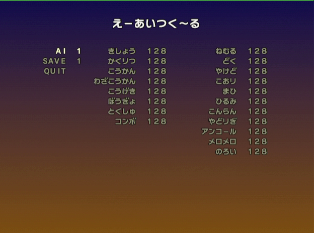 The same screen as above, but the text has been
replaced with Japanese letters