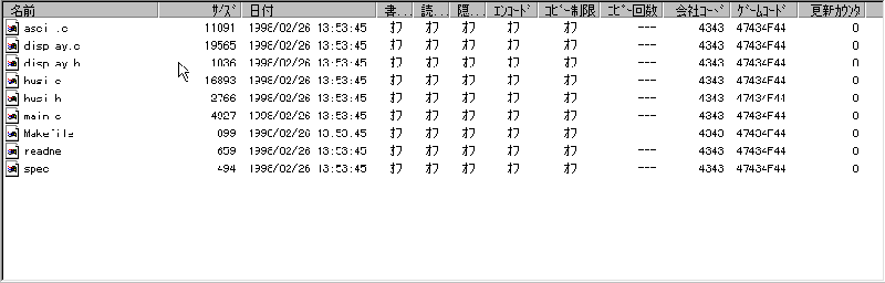 Figure 2-1-4 Directory Entry List