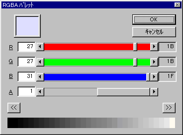 16bit RGBA �J���[�ݒ�_�C�A���O