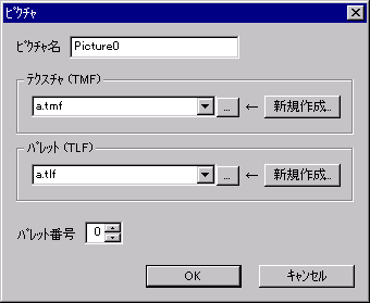 �s�N�`���ҏW�_�C�A���O