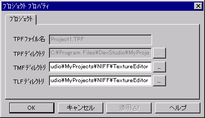 �v���W�F�N�g�E�v���p�e�B�E�_�C�A���O