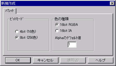 �p���b�g�̐V�K�쐬