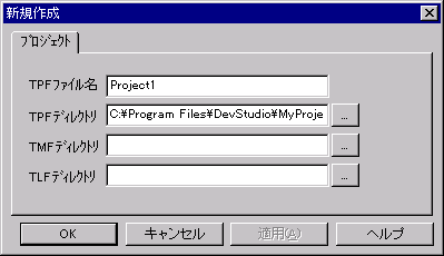 �v���W�F�N�g�̐V�K�쐬