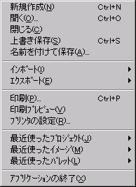 �t�@�C�����j���[